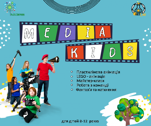 /Files/images/Media_Kids/mediakids.png